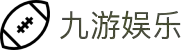 九游娱乐(NINEGAME)官方网站-九游成就未来